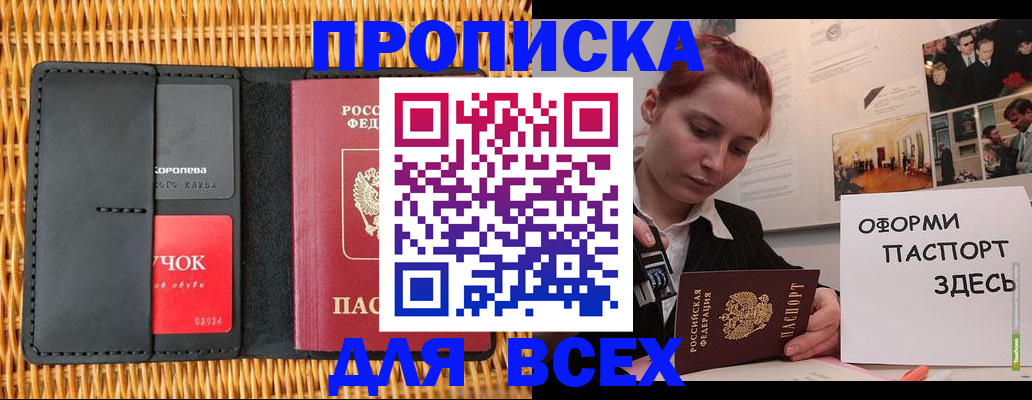 временная регистрация в Раменском