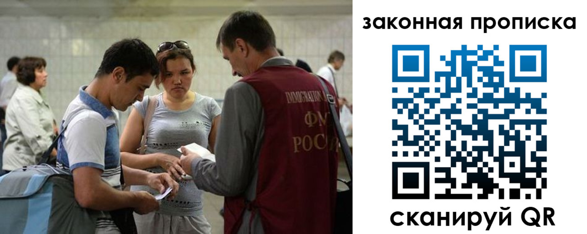 временная прописка в Раменском