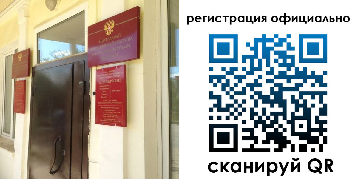 временная регистрация 2025 в Раменском