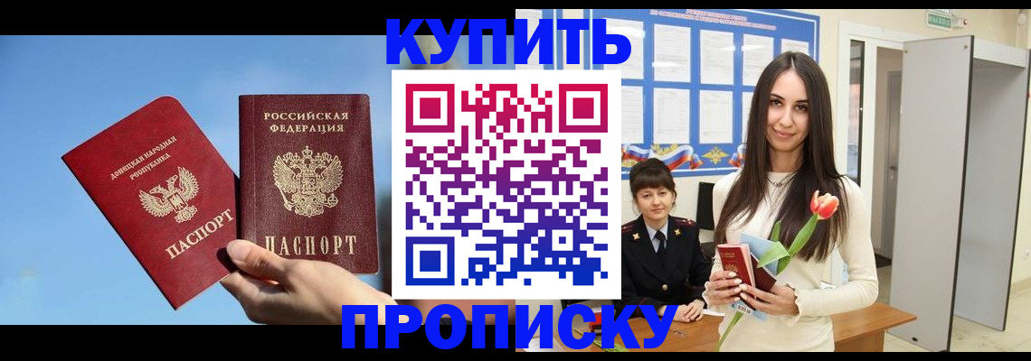 временная регистрация гарантия в Раменском