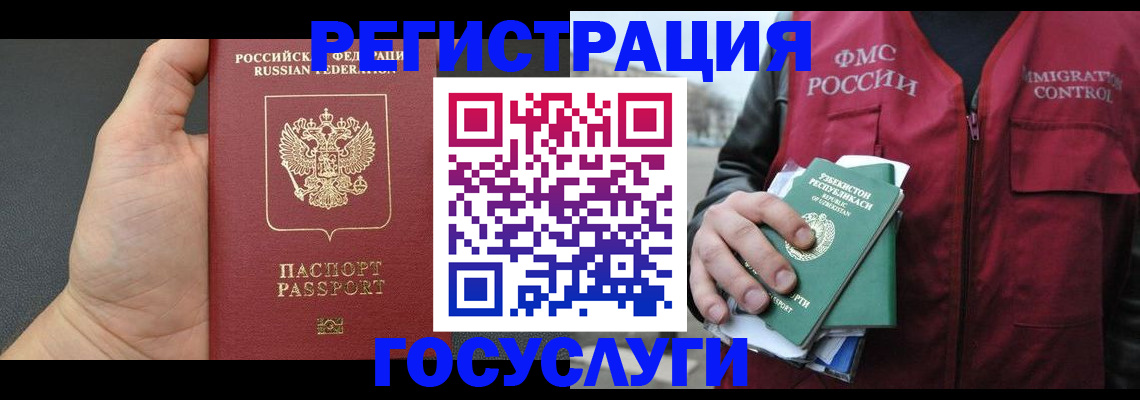 прописка от собственника в Раменском