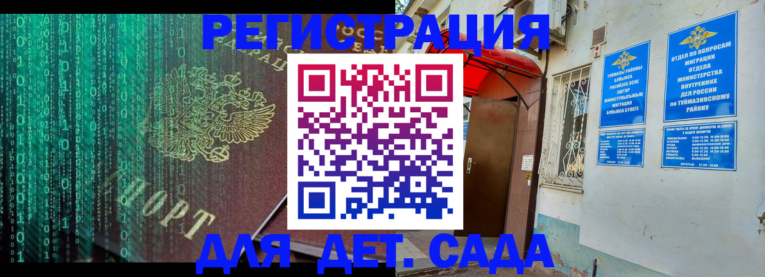 временная регистрация 2025 в Раменском