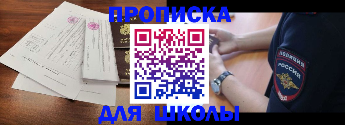 временная регистрация недорого в Раменском